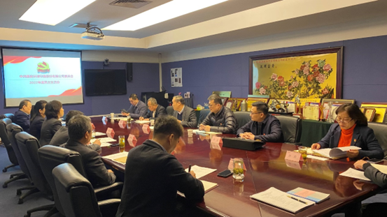 中共西安環(huán)球印務(wù)股份有限公司黨委召開(kāi)2022年度黨員領(lǐng)導(dǎo)干部民主生活會(huì)